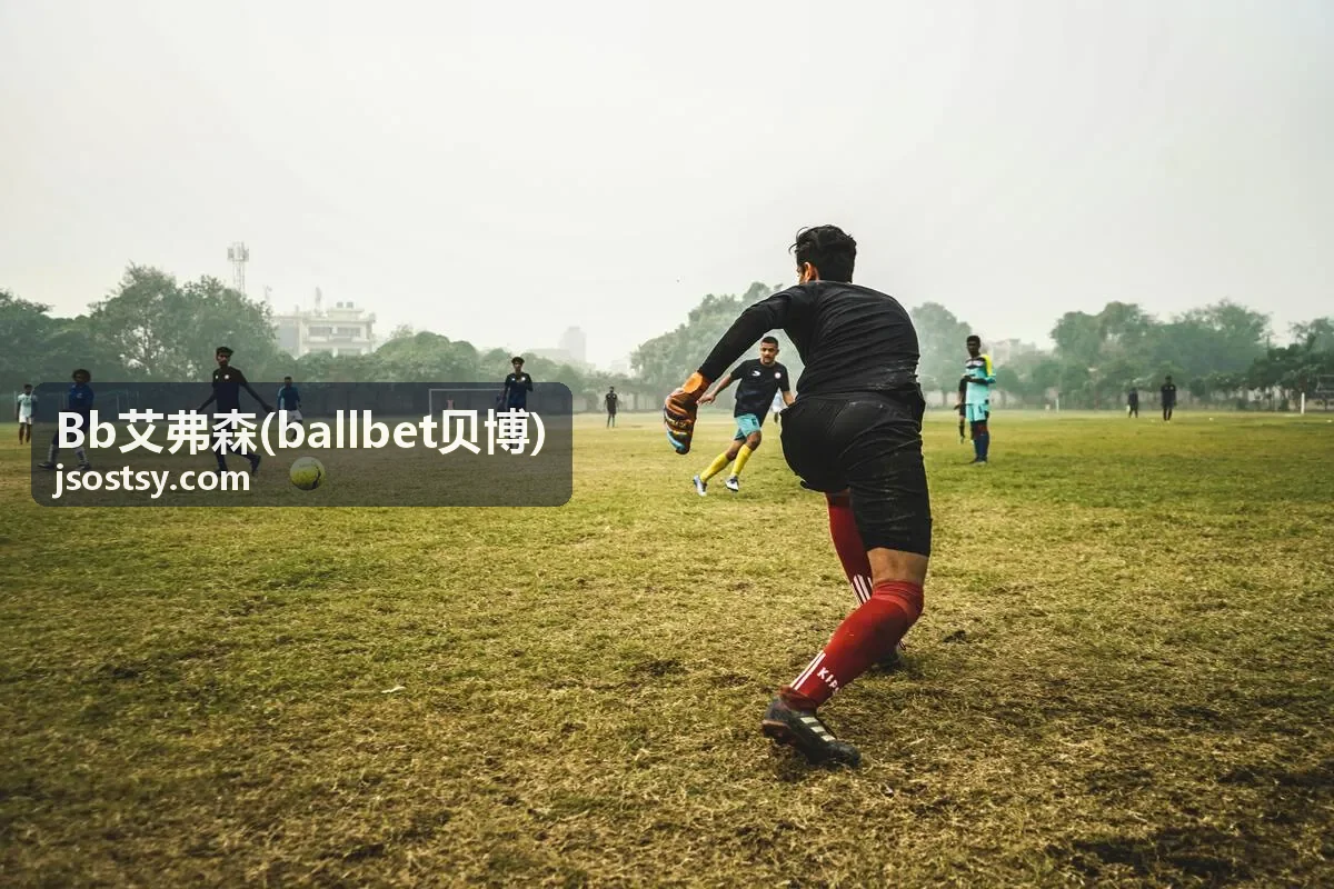 Bb艾弗森 ballbet贝博 足球转会资讯